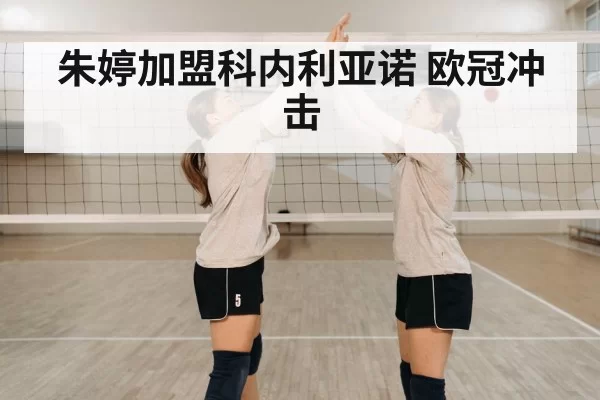 volleyball team celebration