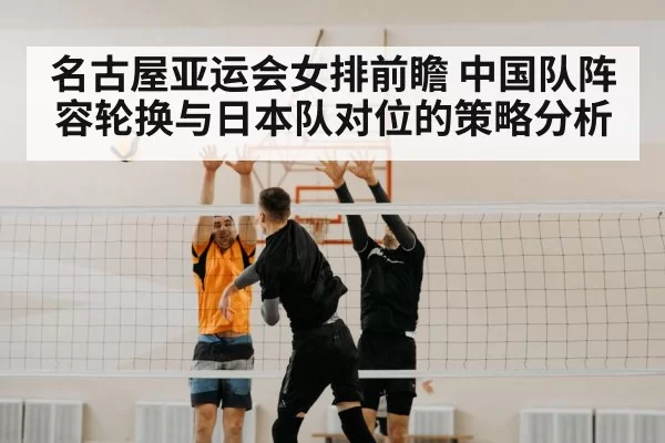 volleyball players blocking at net