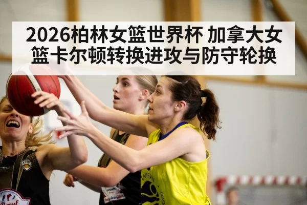 women basketball game action